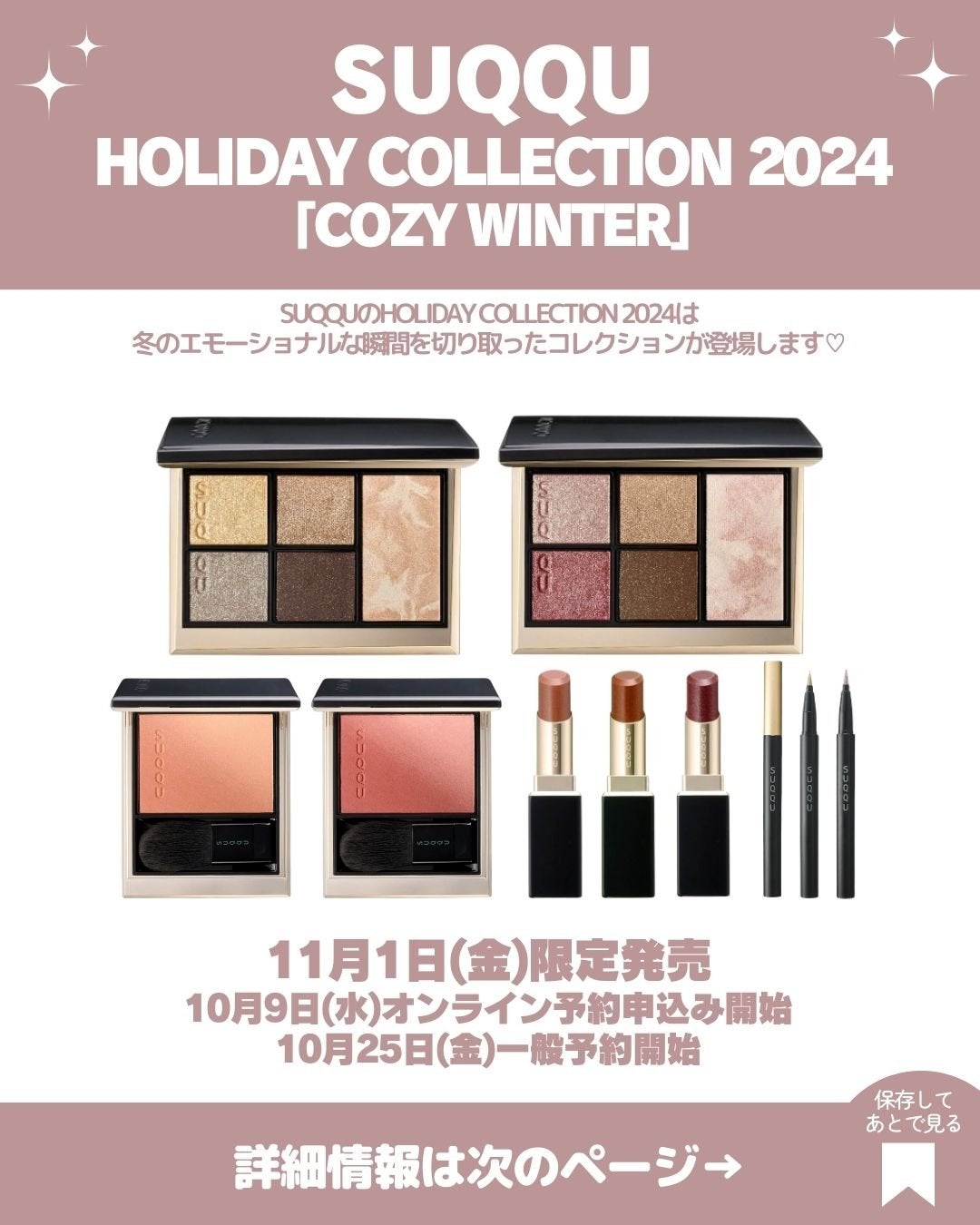 モイスチャー グレイズ リップスティック|SUQQU他、3商品を使っ モイスチャー グレイズ リップスティック|SUQQU他、3商品を使っ