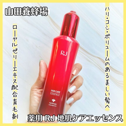 薬用 RJ地肌ケア エッセンス /アピセラピーコスメティクス/頭皮ローションを使ったクチコミ(1枚目)
