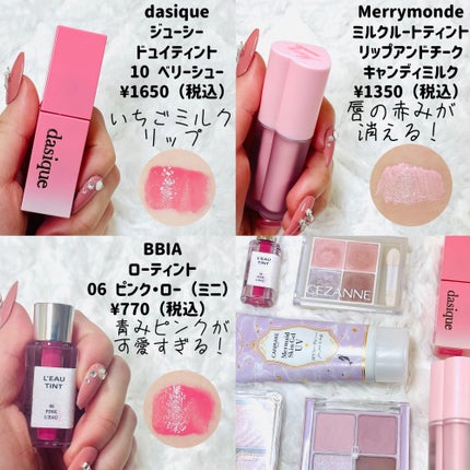 ジューシーデュイティント/dasique/リップティントを使ったクチコミ(3枚目)