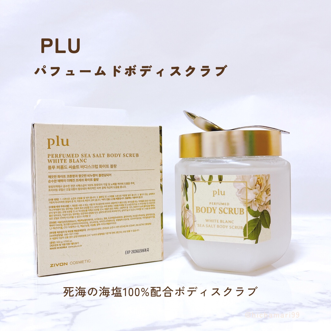 パヒュームドボディスクラブ ホワイトブラン/plu/ボディスクラブを使ったクチコミ（2枚目）