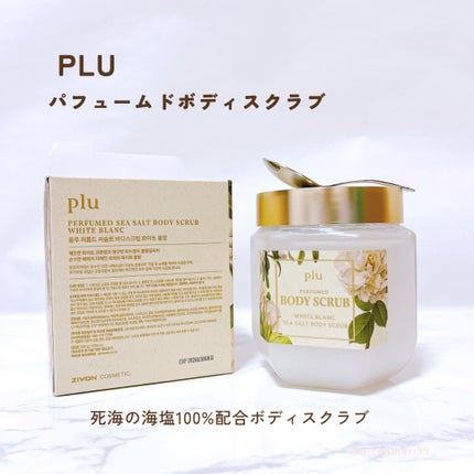 パヒュームドボディスクラブ ホワイトブラン/plu/ボディスクラブを使ったクチコミ(2枚目)