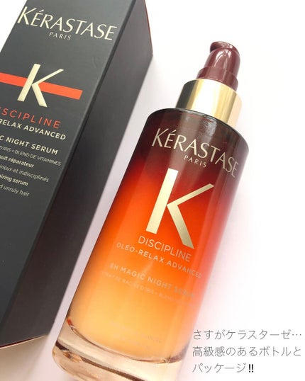 DP オレオ リラックス マジック ナイト セラム/ケラスターゼ/ヘアミルクを使ったクチコミ(2枚目)