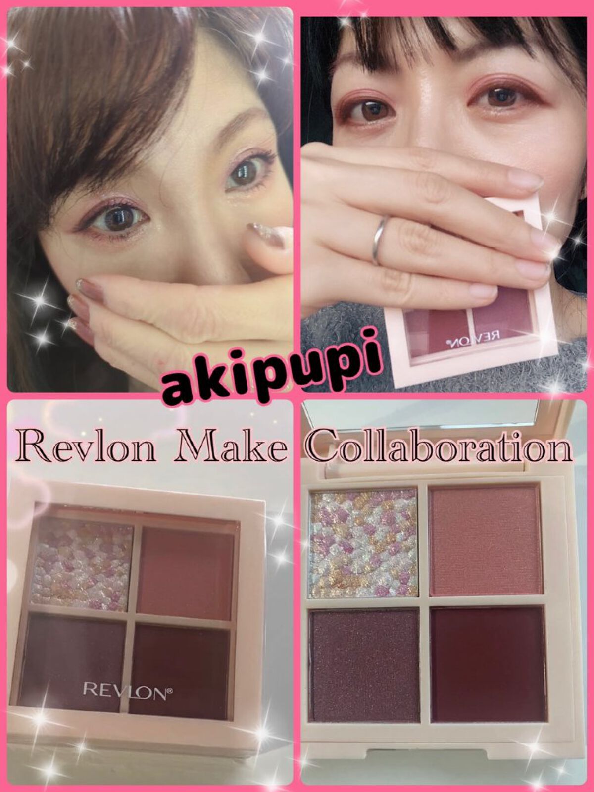レブロン ダズル アイシャドウ クアッド/REVLON/アイシャドウパレットを使ったクチコミ（1枚目）