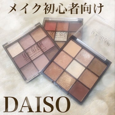 UR GLAM　BLOOMING EYE COLOR PALETTE/U R GLAM/パウダーアイシャドウを使ったクチコミ（1枚目）