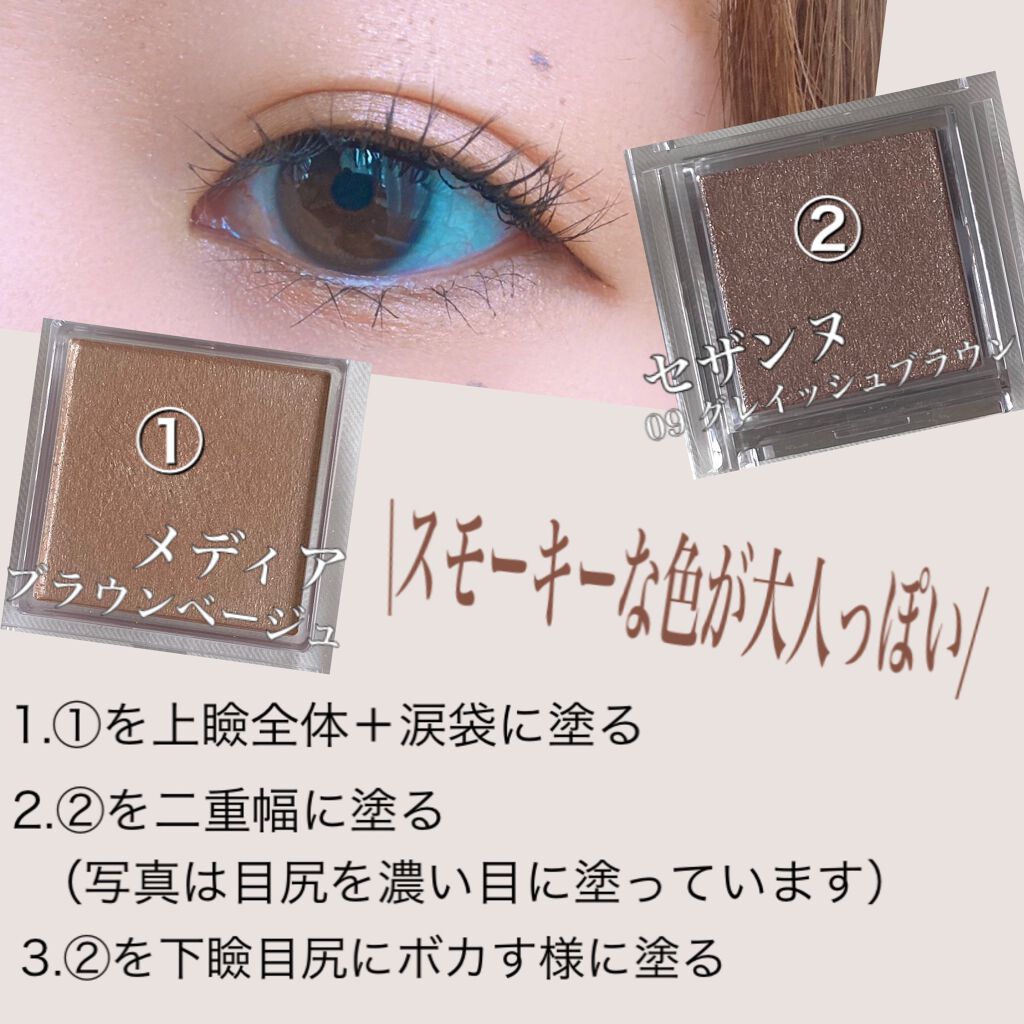 ブライトアップアイシャドウ/media/単色アイシャドウを使ったクチコミ(2枚目)