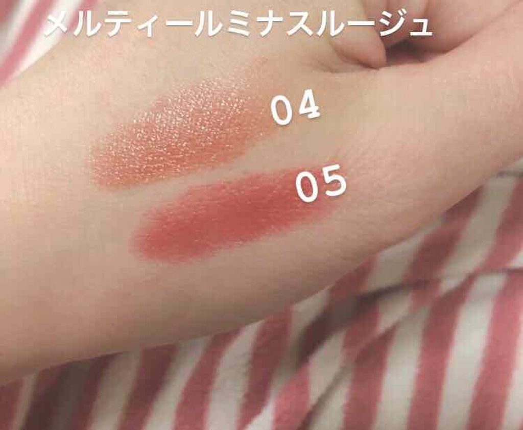 メルティールミナスルージュ/キャンメイク/口紅を使ったクチコミ（2枚目）