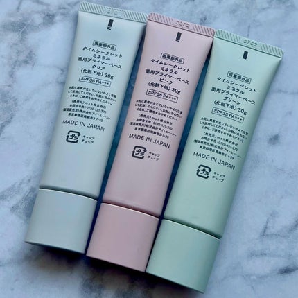 ミネラル 薬用プライマーベース/TIME SECRET/化粧下地を使ったクチコミ(10枚目)