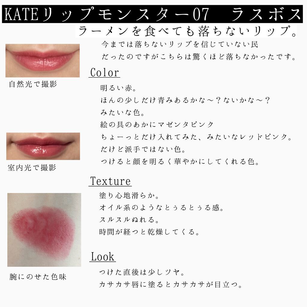 ケイト リップモンスター/KATE/口紅を使ったクチコミ（1枚目）