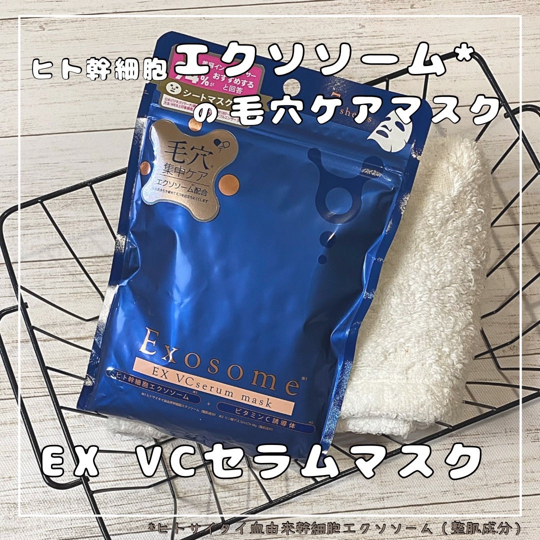EX VCセラムマスク/EXO LABO/シートマスク・パックを使ったクチコミ(1枚目)