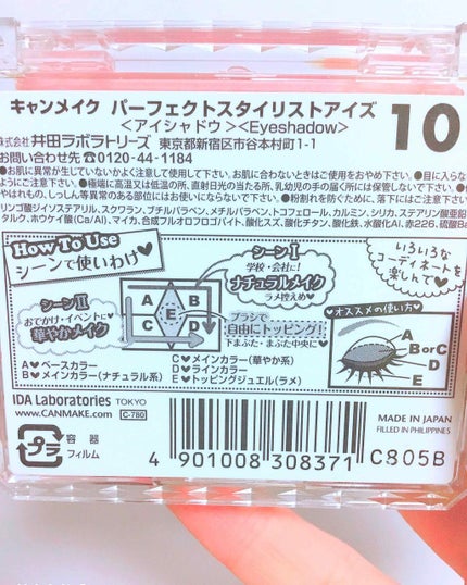 【旧品】パーフェクトスタイリストアイズ/キャンメイク/アイシャドウパレットを使ったクチコミ(2枚目)