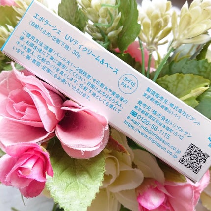 UVデイクリーム&ベースSP/EPORASHE/日焼け止めクリームを使ったクチコミ(6枚目)