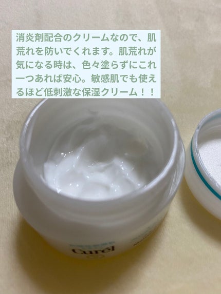 潤浸保湿 フェイスクリーム/キュレル/フェイスクリームを使ったクチコミ(2枚目)