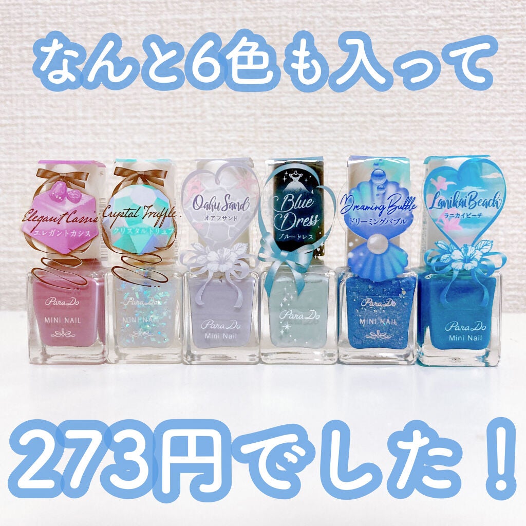 ミニネイル/パラドゥ/マニキュアを使ったクチコミ(3枚目)