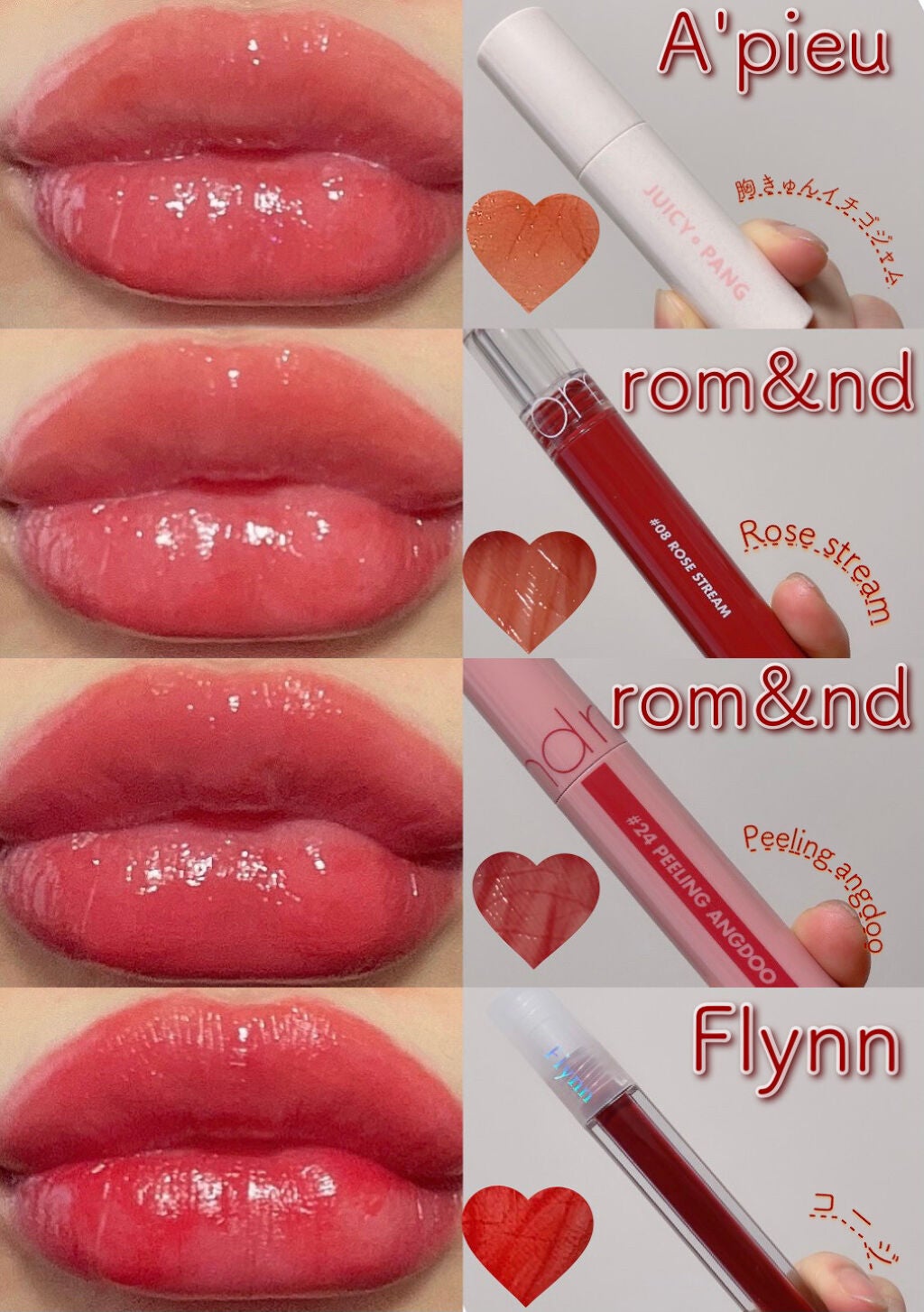 ジューシーラスティングティント/rom&nd/リップティントを使ったクチコミ(1枚目)