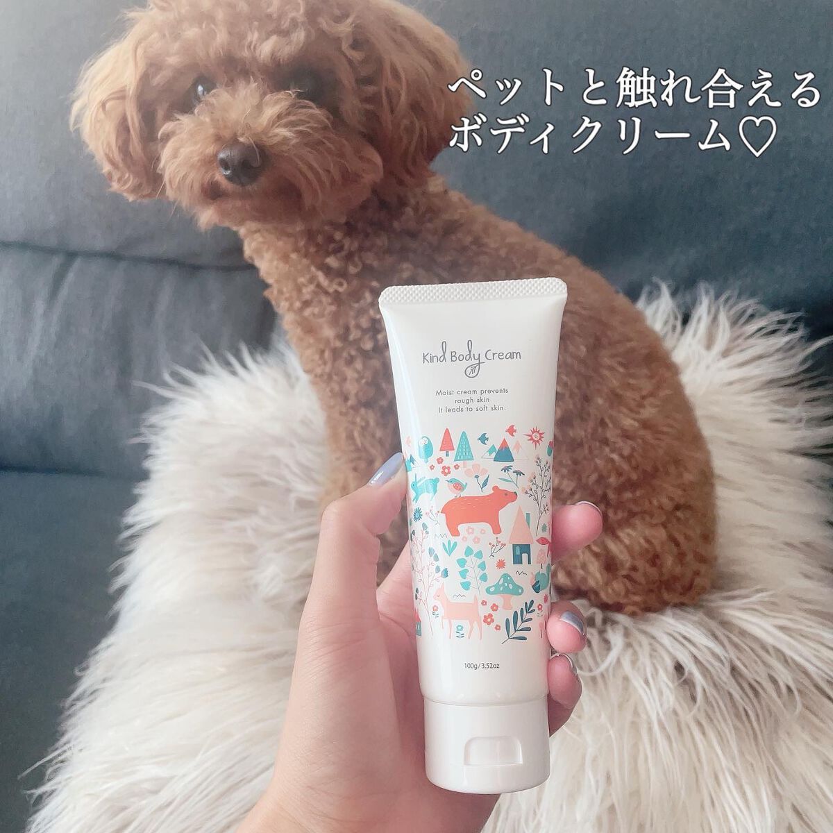 Kind Body Cream/Kind Body Cream /ボディクリームを使ったクチコミ(1枚目)