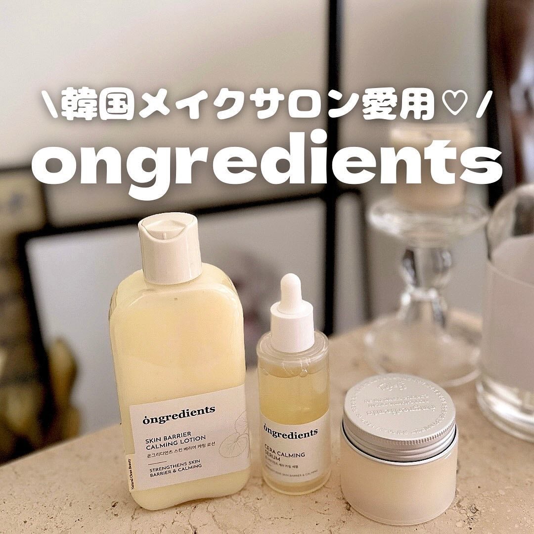 ディープカーミングクリーム/Ongredients/フェイスクリームを使ったクチコミ(1枚目)