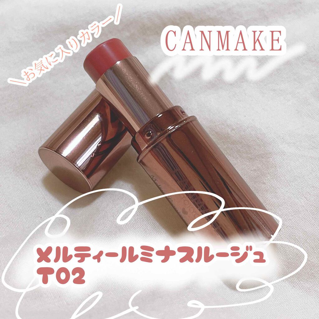 メルティールミナスルージュ(ティントタイプ)/キャンメイク/リップティントを使ったクチコミ(1枚目)