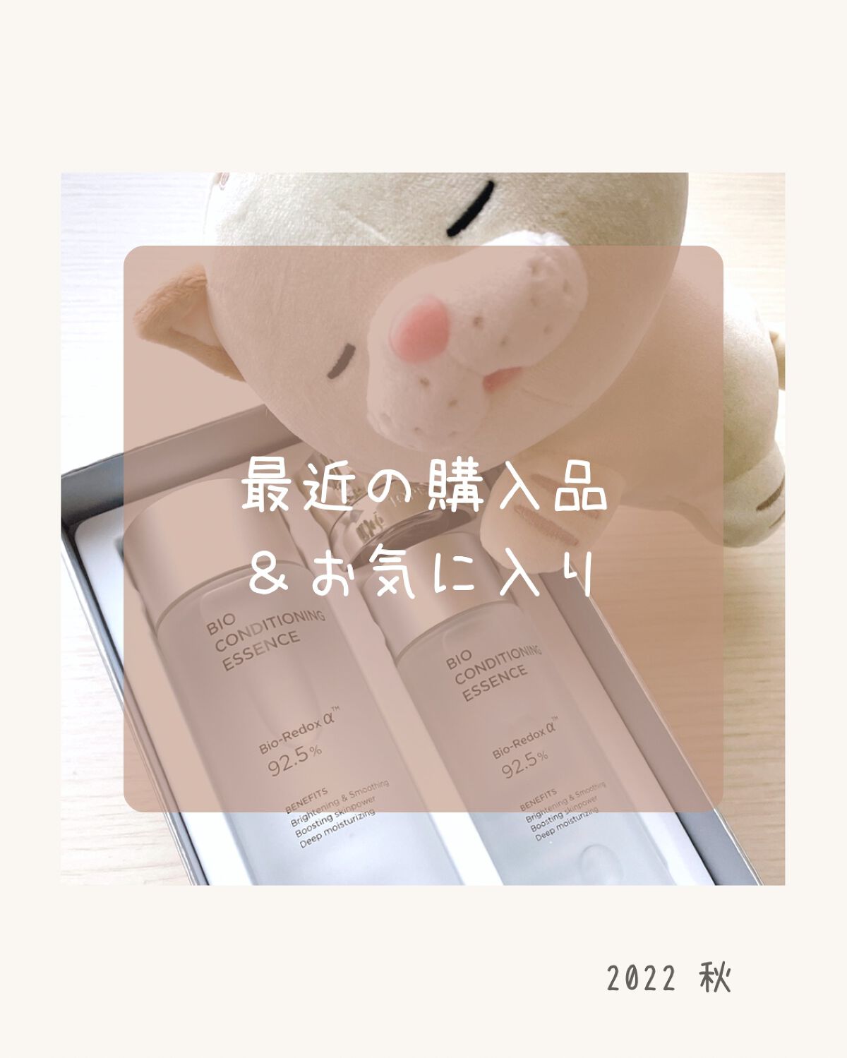 バイオ コンディショニング エッセンス/IOPE/ブースター・導入液を使ったクチコミ(1枚目)