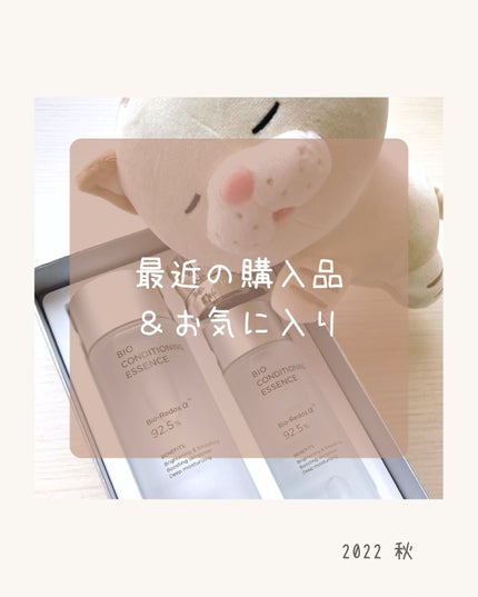 バイオ コンディショニング エッセンス/IOPE/ブースター・導入液を使ったクチコミ(1枚目)