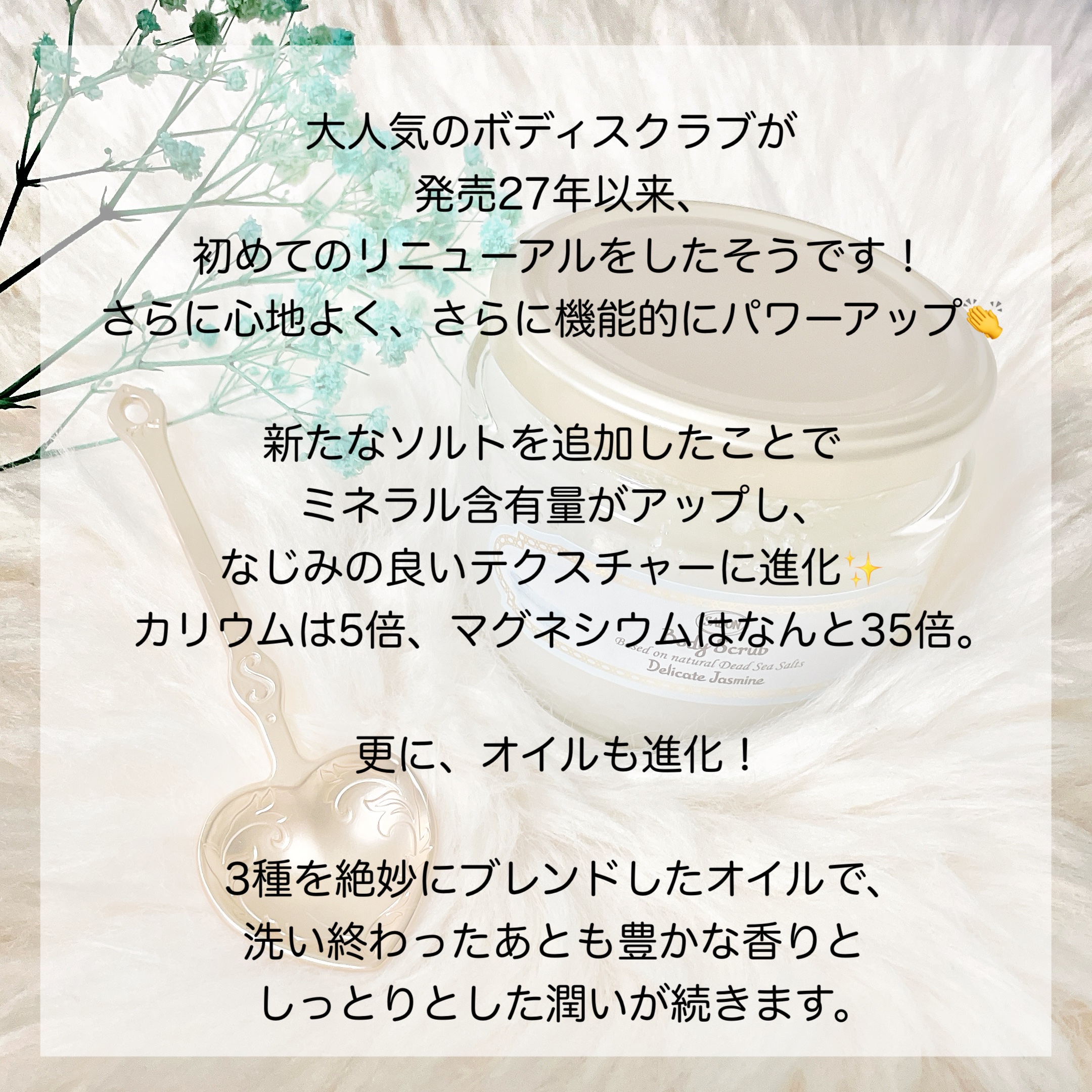 ボディスクラブ デリケート・ジャスミン デリケート・ジャスミン 320g/SABON/ボディスクラブを使ったクチコミ（2枚目）