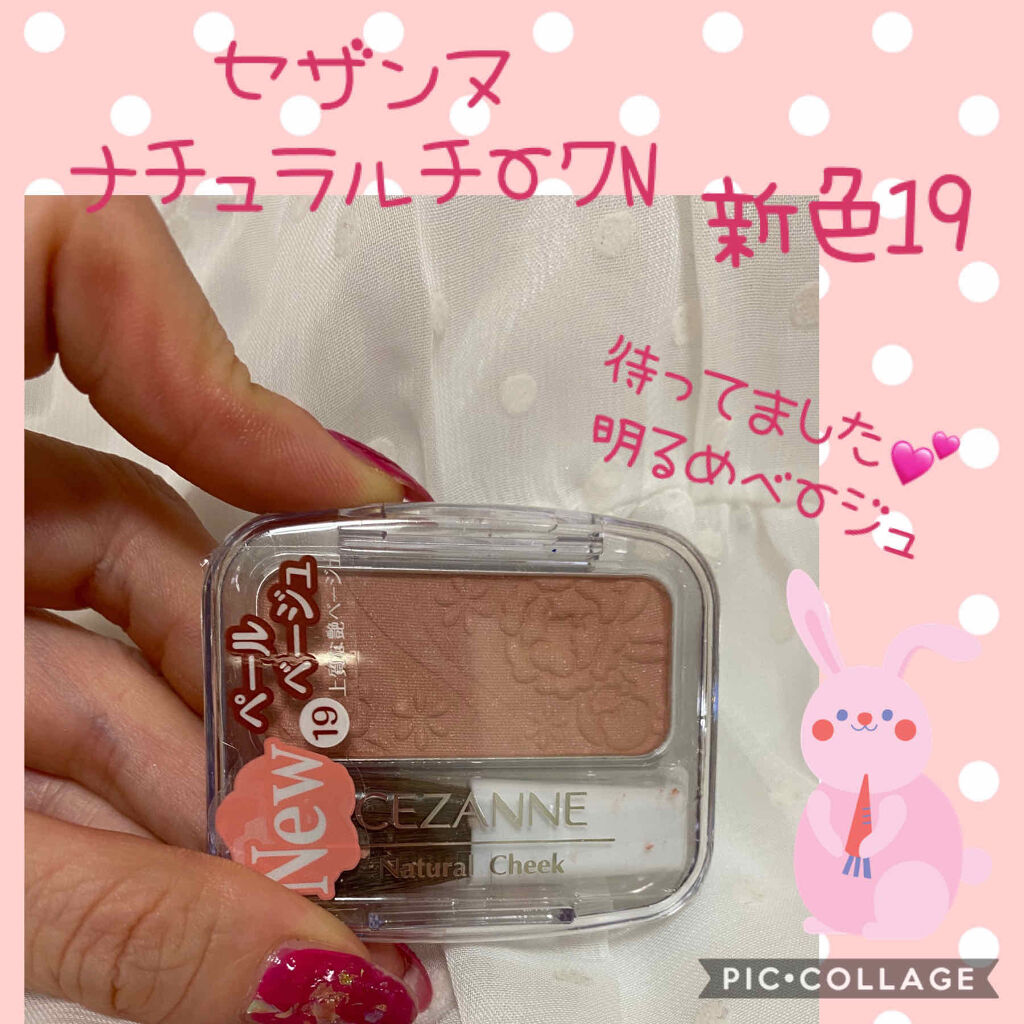 チーク チークブラッシュ / セザンヌ(パウダーチーク, メイクアップ)の通販