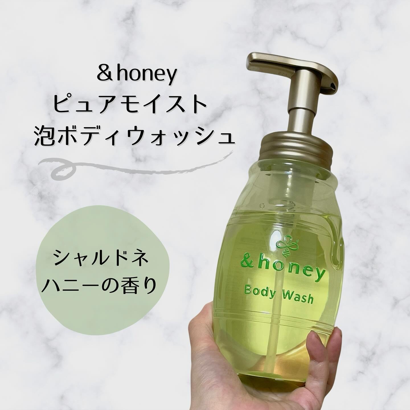 ピュアモイスト 泡ボディウォッシュ/&honey/ボディソープを使ったクチコミ（1枚目）