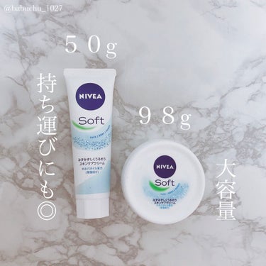 ニベア ソフト スキンケアクリームのクチコミ「「みずみずしくうるおう」

❥NIVEA
❥ニベアソフト スキンケアクリーム



何本リピし.....」（3枚目）