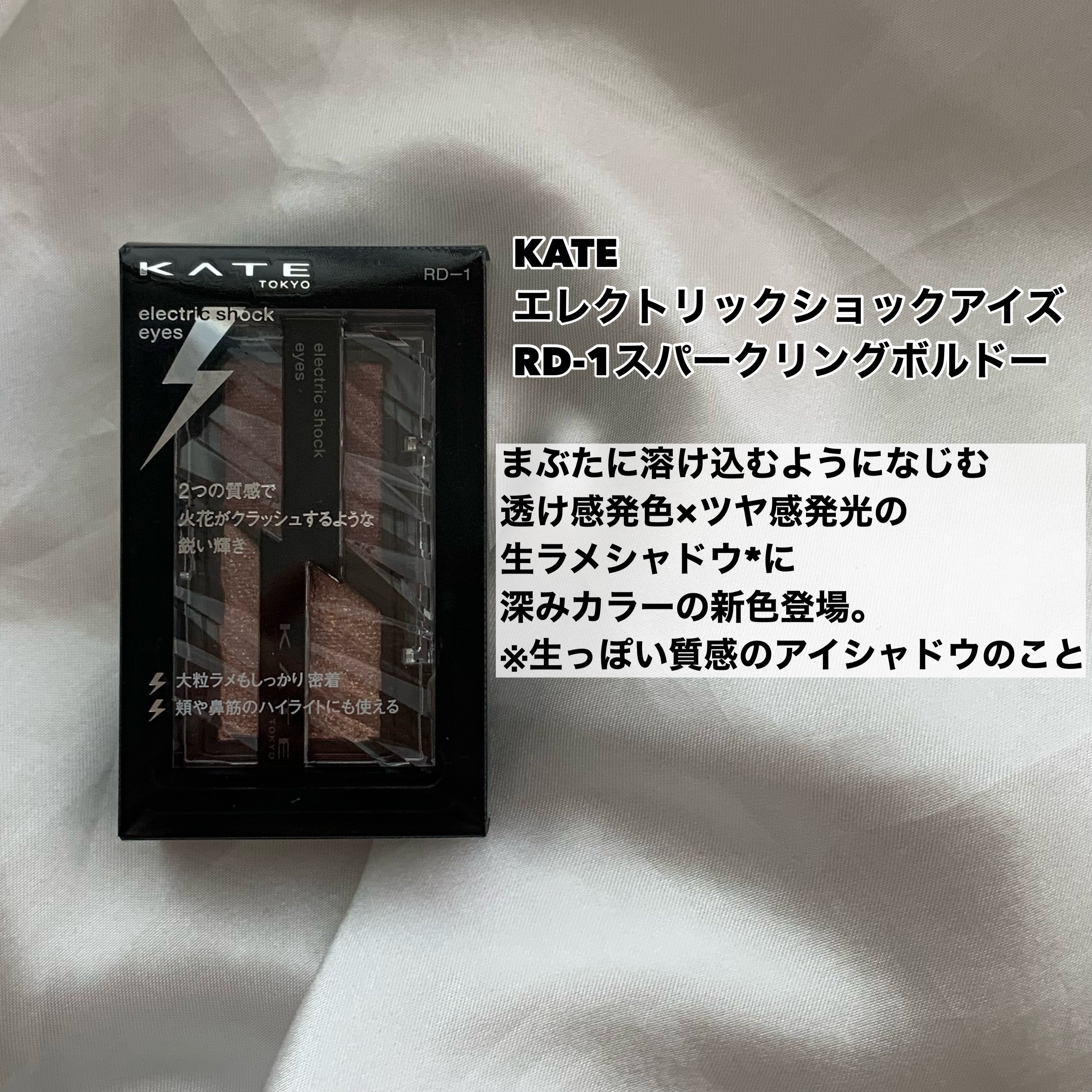 エレクトリックショックアイズ /KATE/アイシャドウパレットを使ったクチコミ（2枚目）