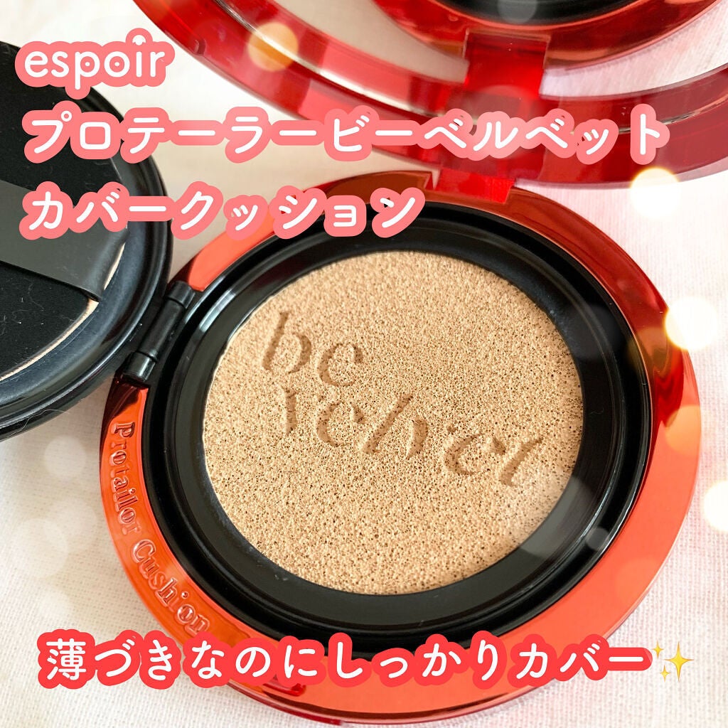 プロテーラービーベルベットカバークッション/espoir/クッションファンデーションを使ったクチコミ(1枚目)