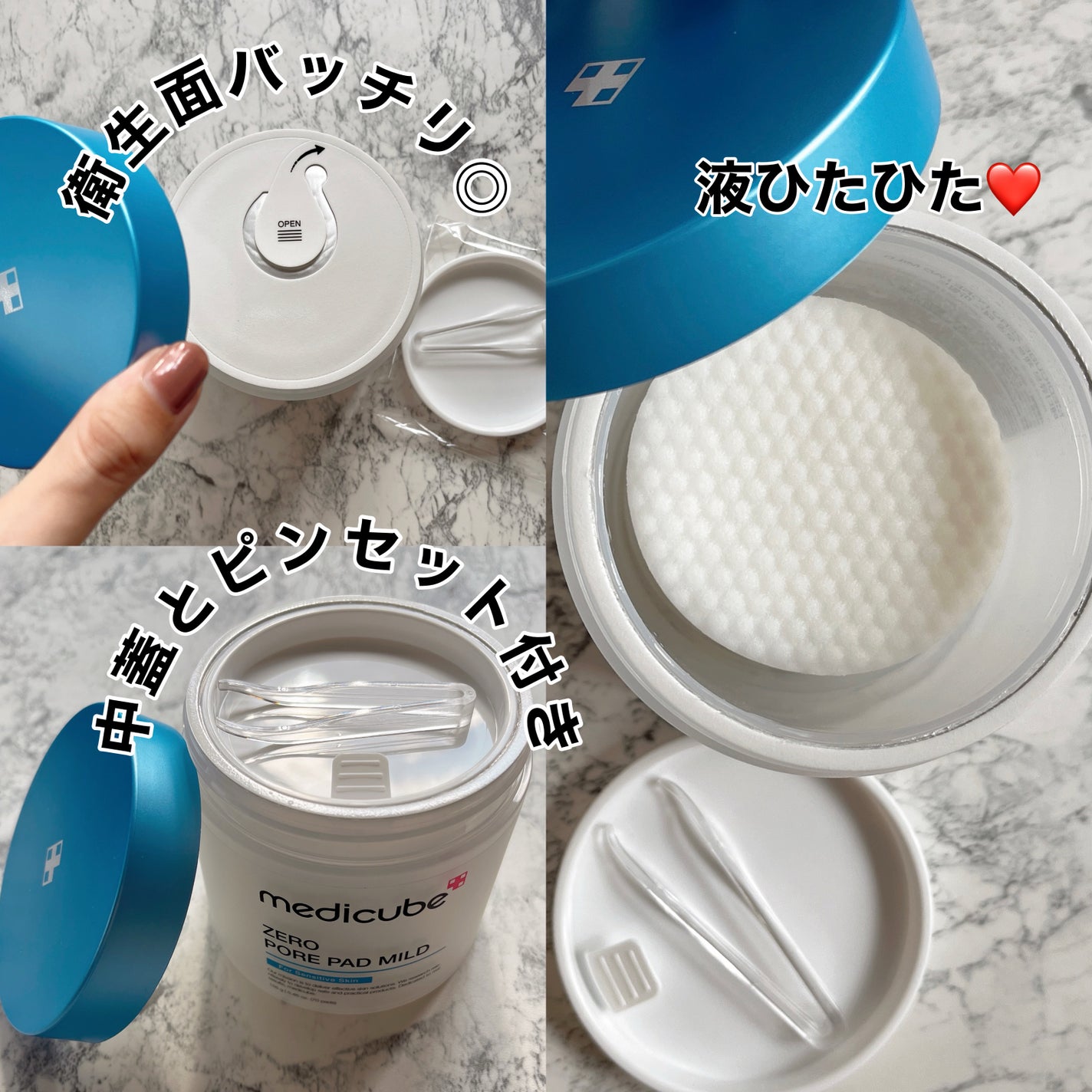 ゼロ毛穴パッド 2.0 マイルド/MEDICUBE/トナーパッドを使ったクチコミ(2枚目)