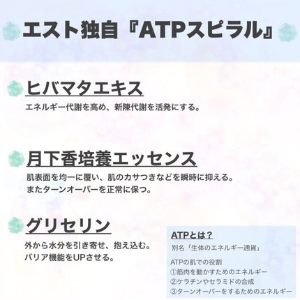 エスト ザ ローション/est/化粧水を使ったクチコミ(6枚目)