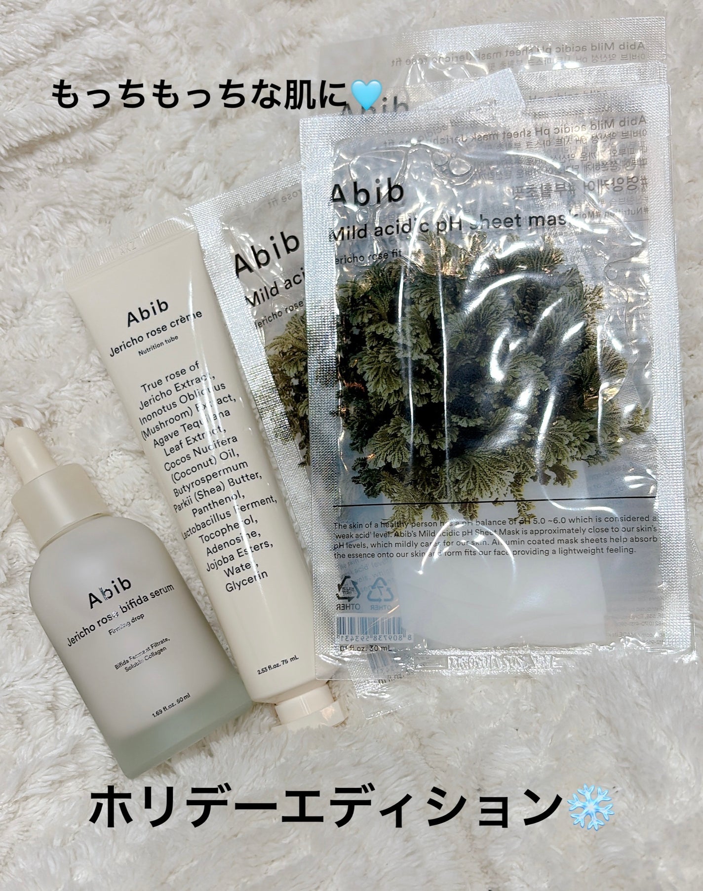 復活草クリーム ニュートリションチューブ/Abib /フェイスクリームを使ったクチコミ(1枚目)