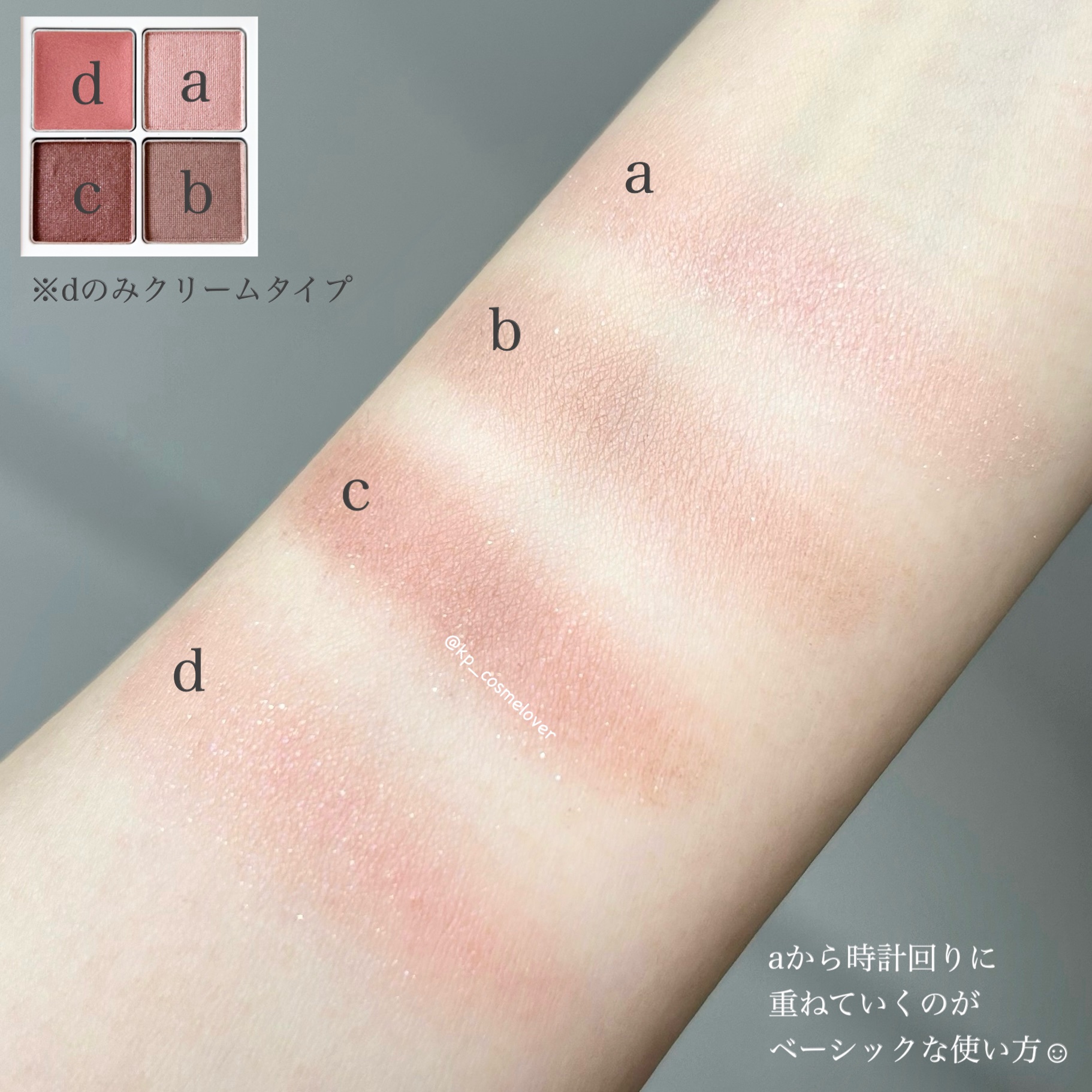 ミネラルマルチアイパレット/SUIKO HATSUCURE/マルチパレットを使ったクチコミ（3枚目）