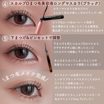 エッジフリー アイラッシュカーラー/マキアージュ/ビューラーを使ったクチコミ(3枚目)