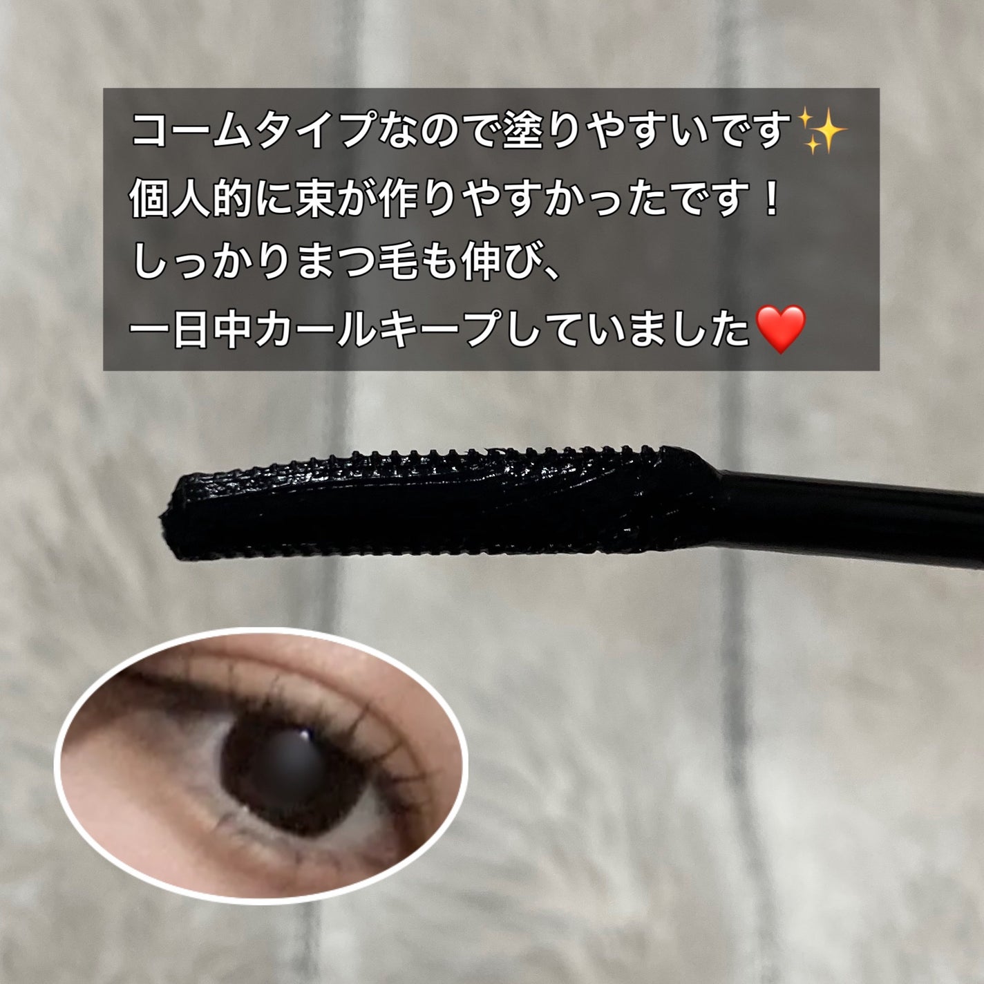 クイックラッシュカーラー/キャンメイク/マスカラ下地を使ったクチコミ(2枚目)