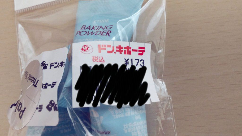 ベーキングパウダー クランチポア スクラブ/ETUDE/スクラブ・ゴマージュを使ったクチコミ（2枚目）