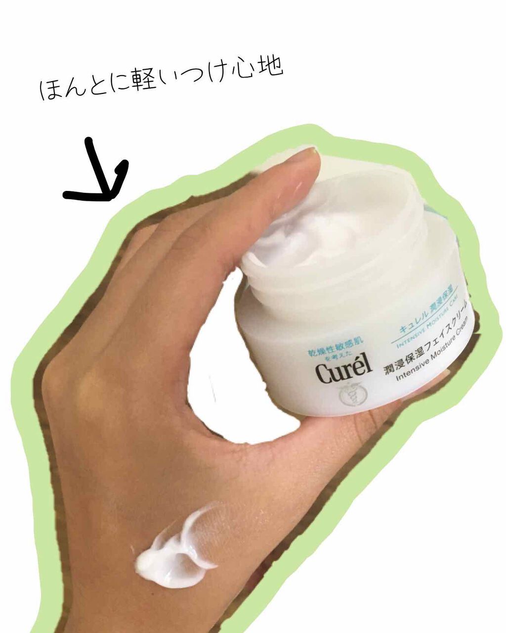 潤浸保湿 フェイスクリーム/キュレル/フェイスクリームを使ったクチコミ(2枚目)