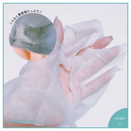 PHセンシティブマスクスージング&モイスト/SAM'U/シートマスク・パックを使ったクチコミ(5枚目)