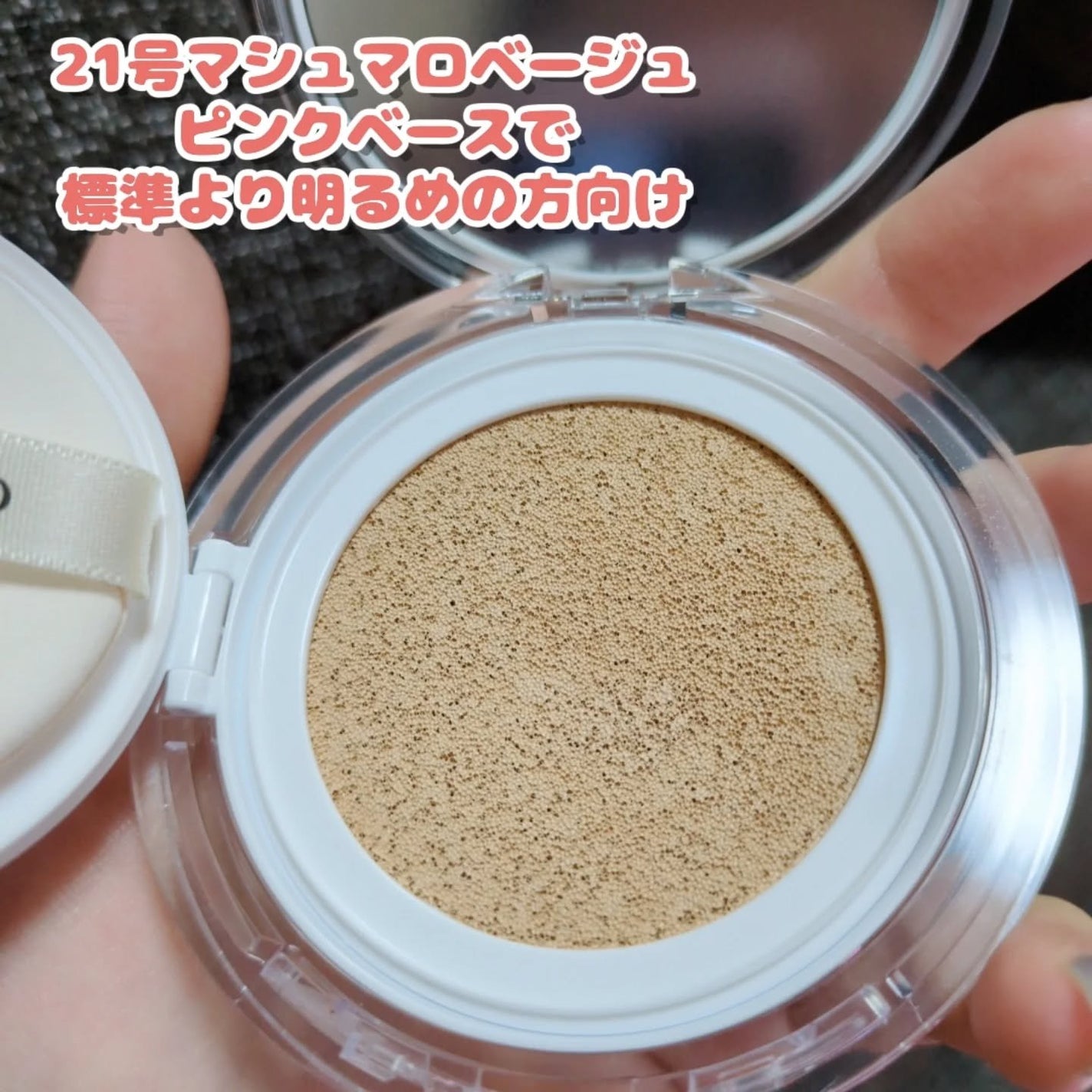 ハートリーフシーンカバークッション/23years old/クッションファンデーションを使ったクチコミ(3枚目)