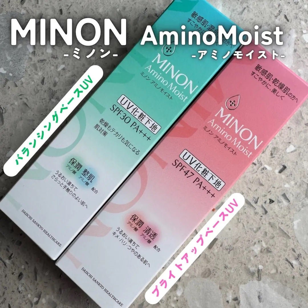 ミノン アミノモイスト ブライトアップベース UV/ミノン/化粧下地を使ったクチコミ(1枚目)