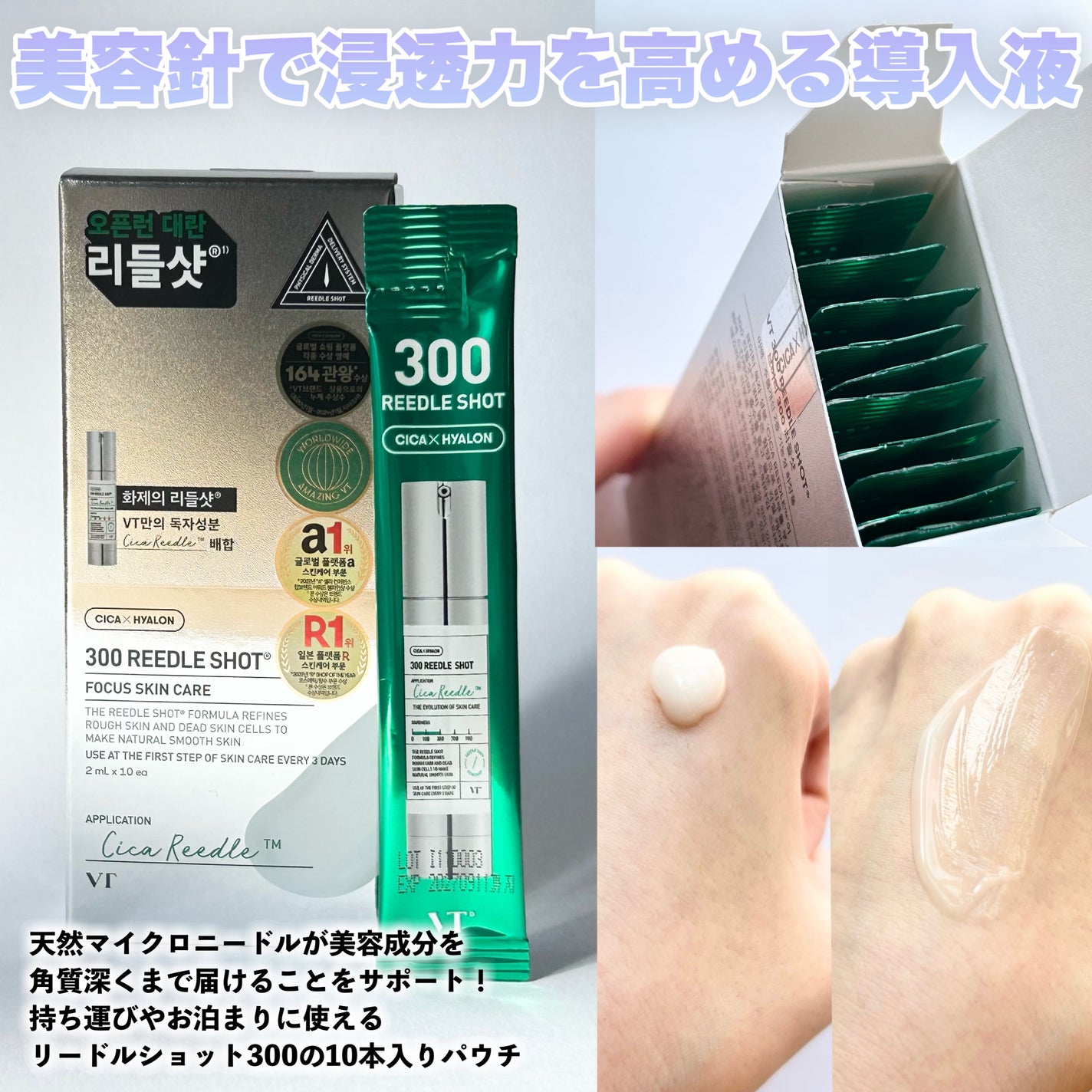 シカレチA エッセンス0.1/VT/美容液を使ったクチコミ(7枚目)