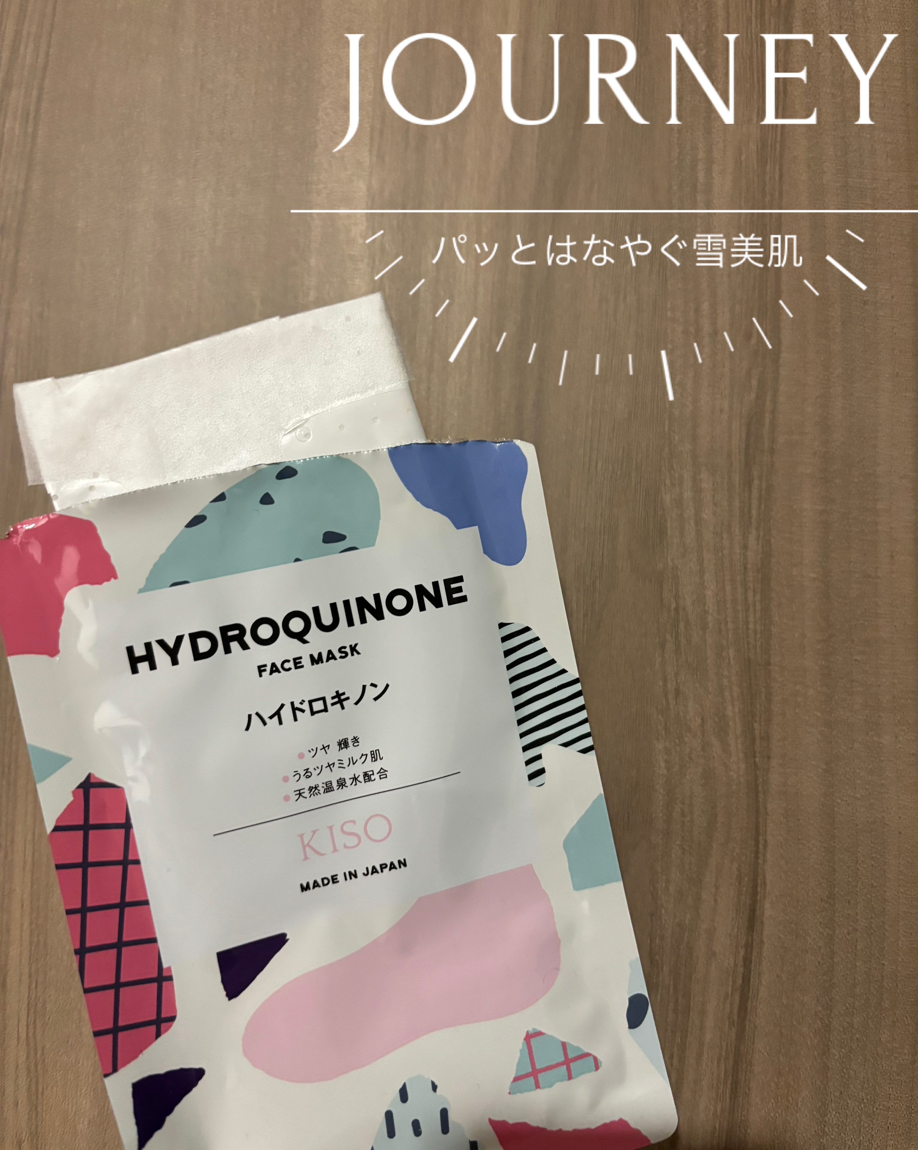 KISO ハイドロキノン マスクのクチコミ「KISO
ハイドロキノン マスク


⭐︎ツヤ　輝き
⭐︎うるツヤミルク肌
⭐︎天然温泉水配合.....」（1枚目）