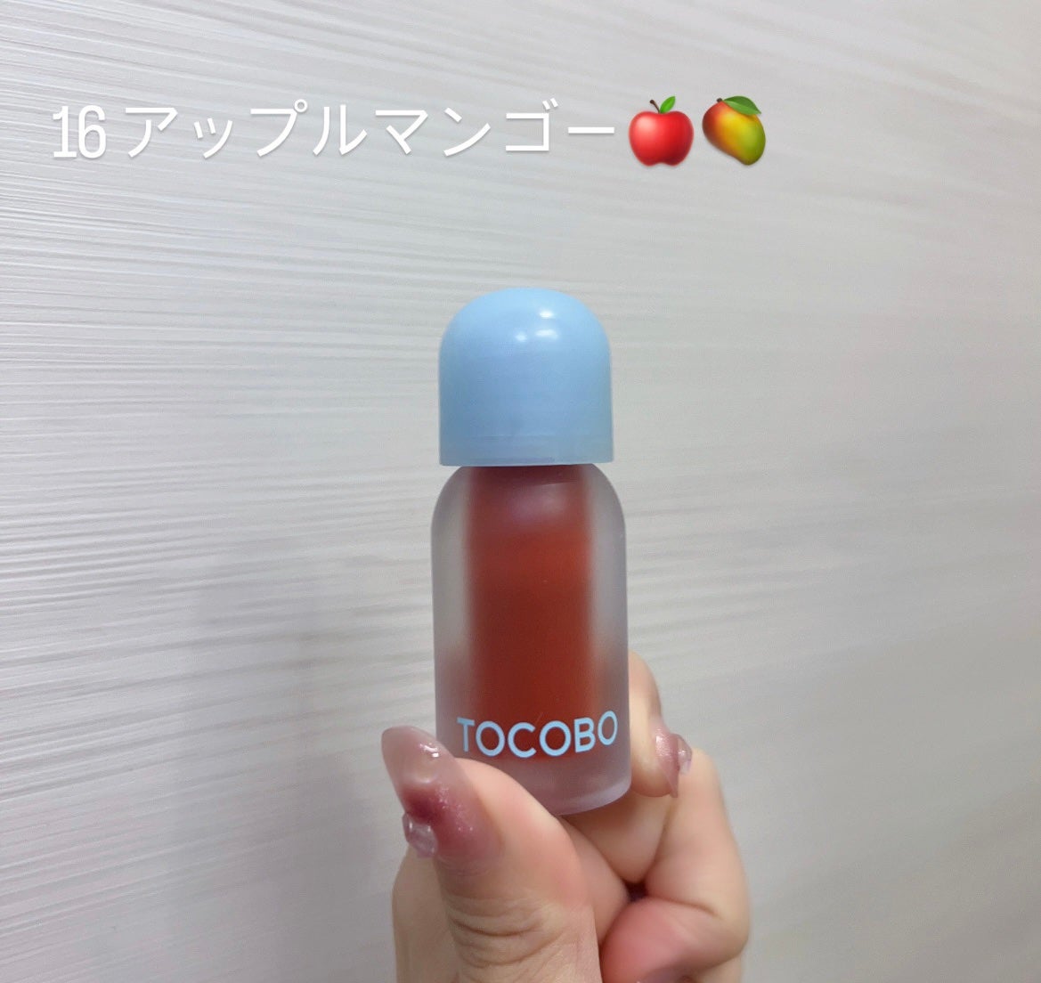 ジューシーベリープランピングリップオイル/TOCOBO/リップグロスを使ったクチコミ(3枚目)