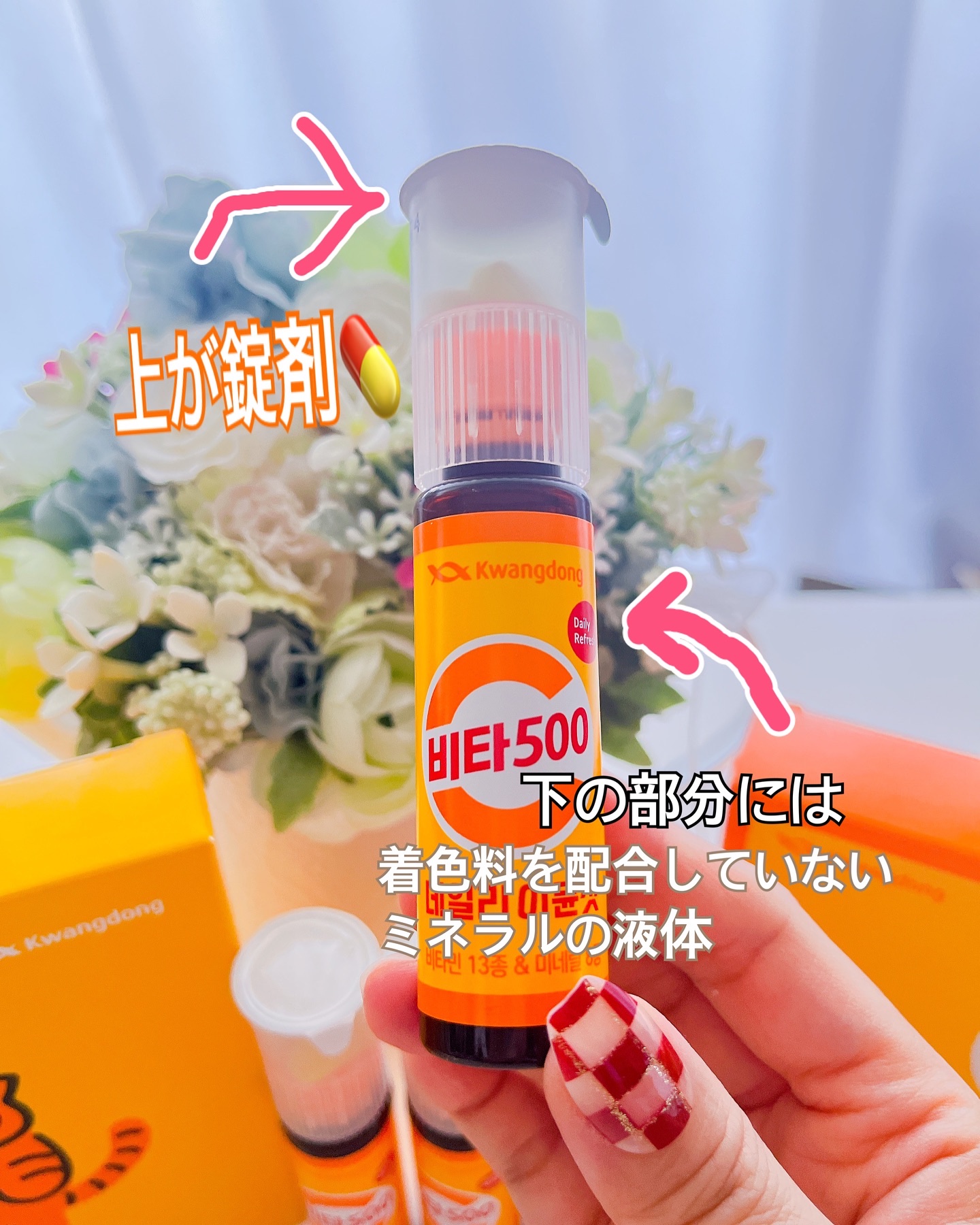 Kwangdong ビタ500デイリースティック/Kwangdong/美容サプリメントを使ったクチコミ（2枚目）