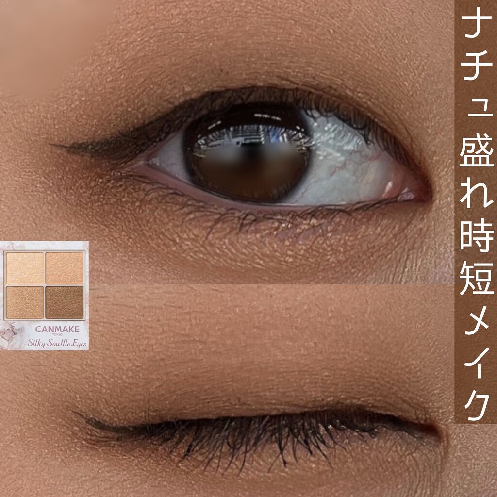 シルキースフレアイズ/キャンメイク/アイシャドウパレットを使ったクチコミ（1枚目）