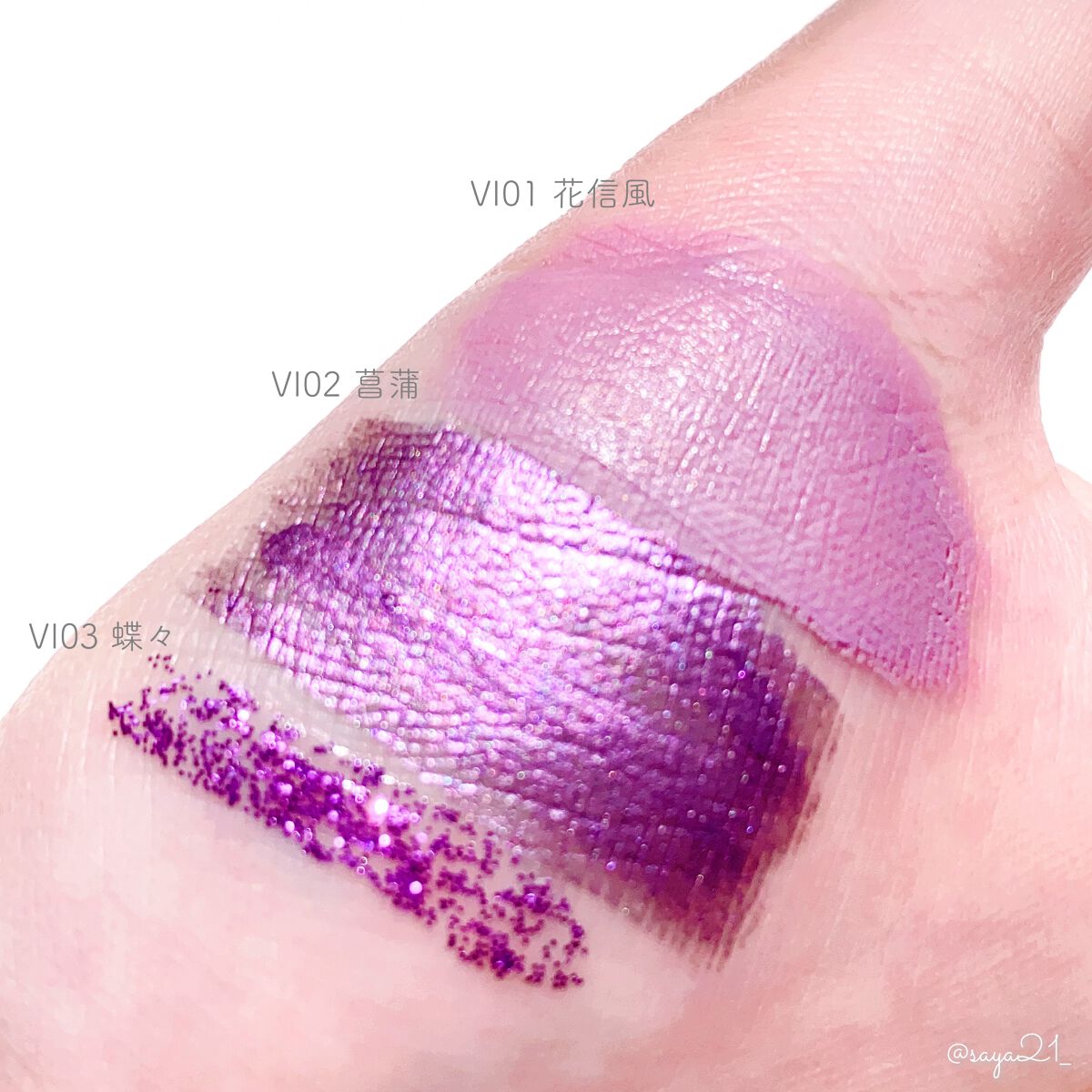 ダイヤモンドシリーズ 星空リキッドアイシャドウ VI 03 蝶々/ZEESEA/リキッドアイシャドウを使ったクチコミ（3枚目）