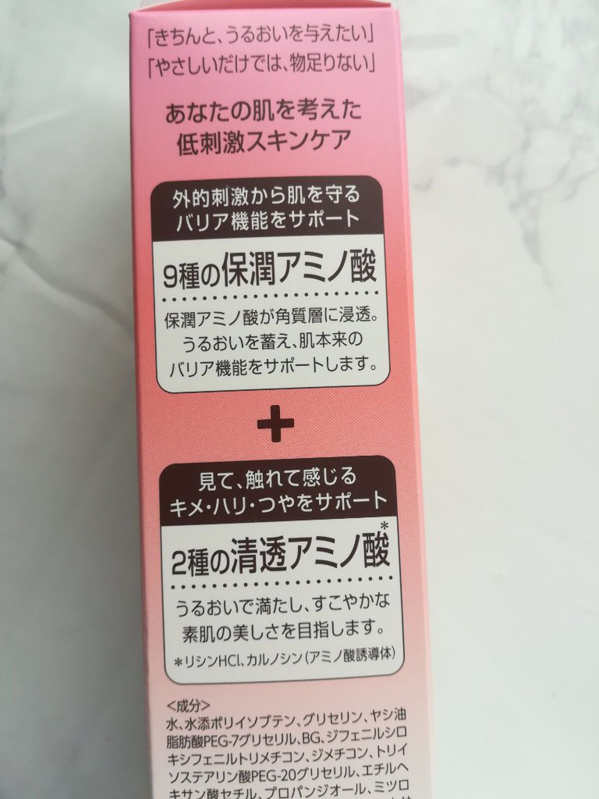 ミノン アミノモイスト モイストミルキィ クレンジング/ミノン/クレンジングクリームを使ったクチコミ（3枚目）