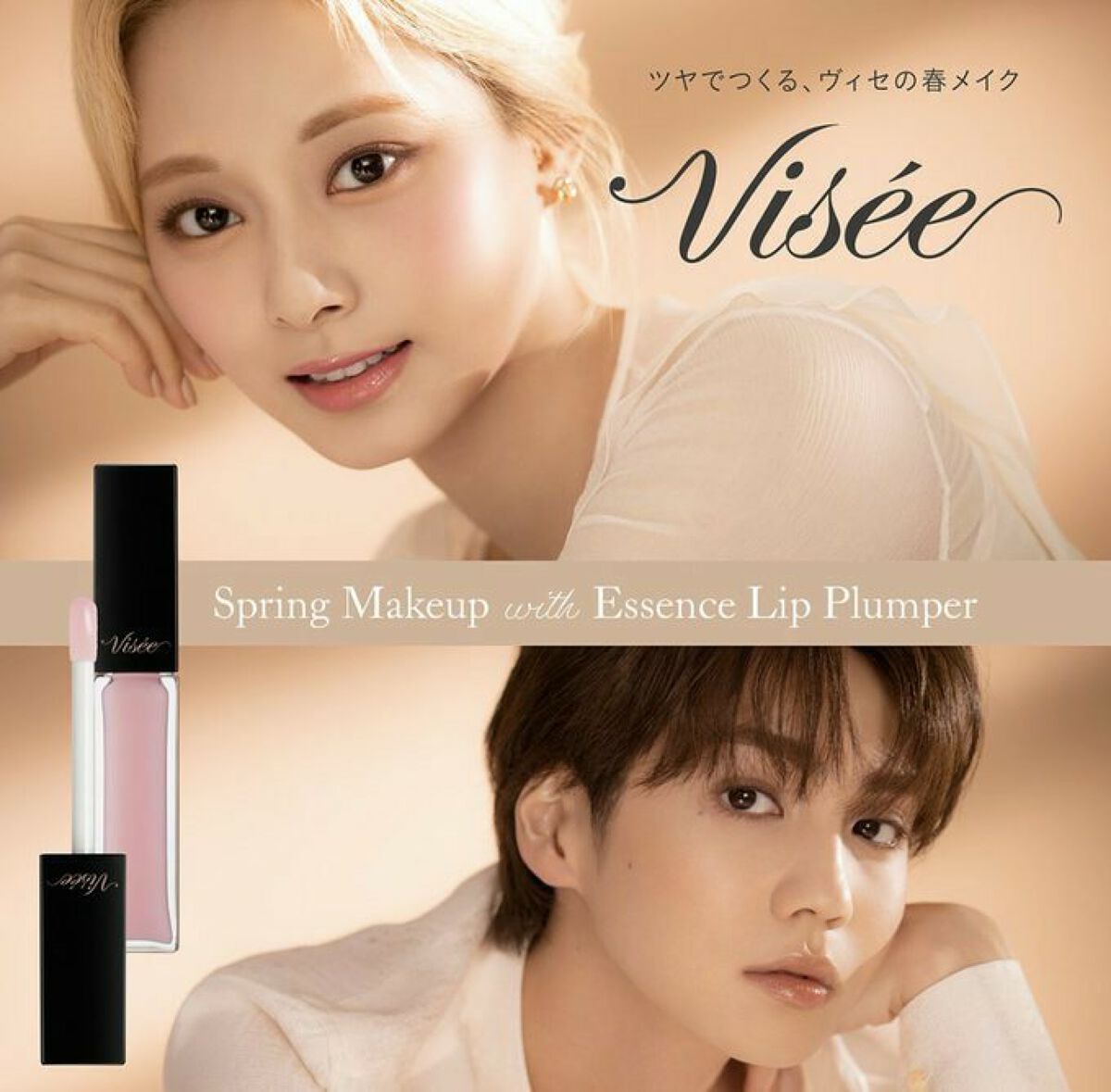 エッセンス リッププランパー/Visée/リッププランパーを使ったクチコミ（2枚目）
