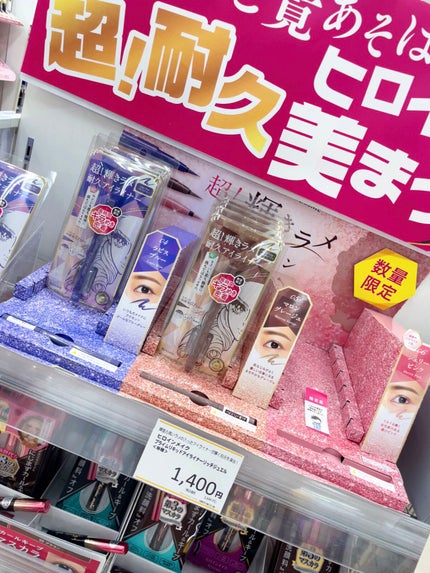 プライムリキッドアイライナー リッチジュエル/ヒロインメイク/リキッドアイライナーを使ったクチコミ(2枚目)