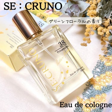 オーデコロン プリナミーロ38/SE:CRUNO/香水(レディース)を使ったクチコミ（2枚目）